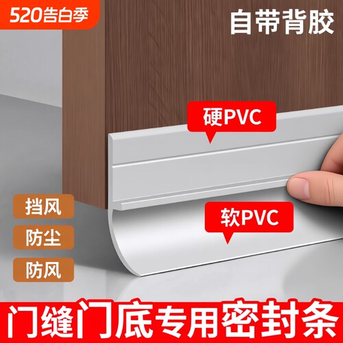 门底密封条卧室房门防风挡板静音隔音神器防盗门缝隙填补胶条挡水