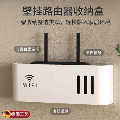【央妈力荐】免打孔路由器收纳盒