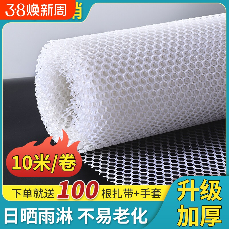 阳台防护网塑料网格围栏网防盗窗垫板防猫掉封窗网护栏网宠物养猫