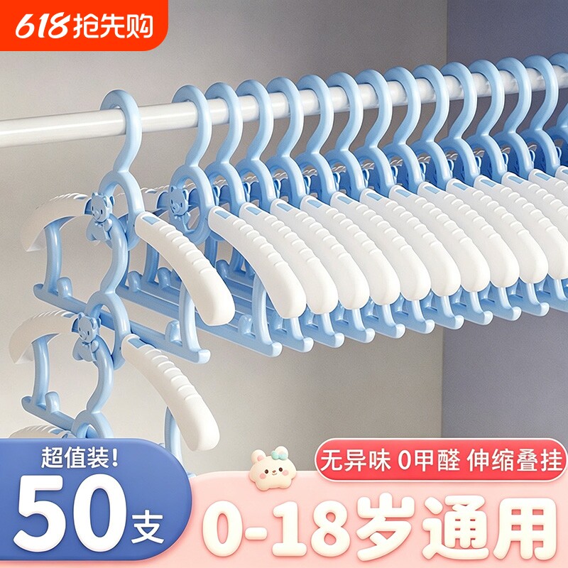 婴儿宝宝专用儿童衣架晾晒衣架可伸缩小孩新生儿幼儿挂衣撑防滑
