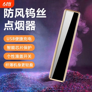 男士防风点烟器静音防风充电打火机加粗钨丝升级超长续航A12