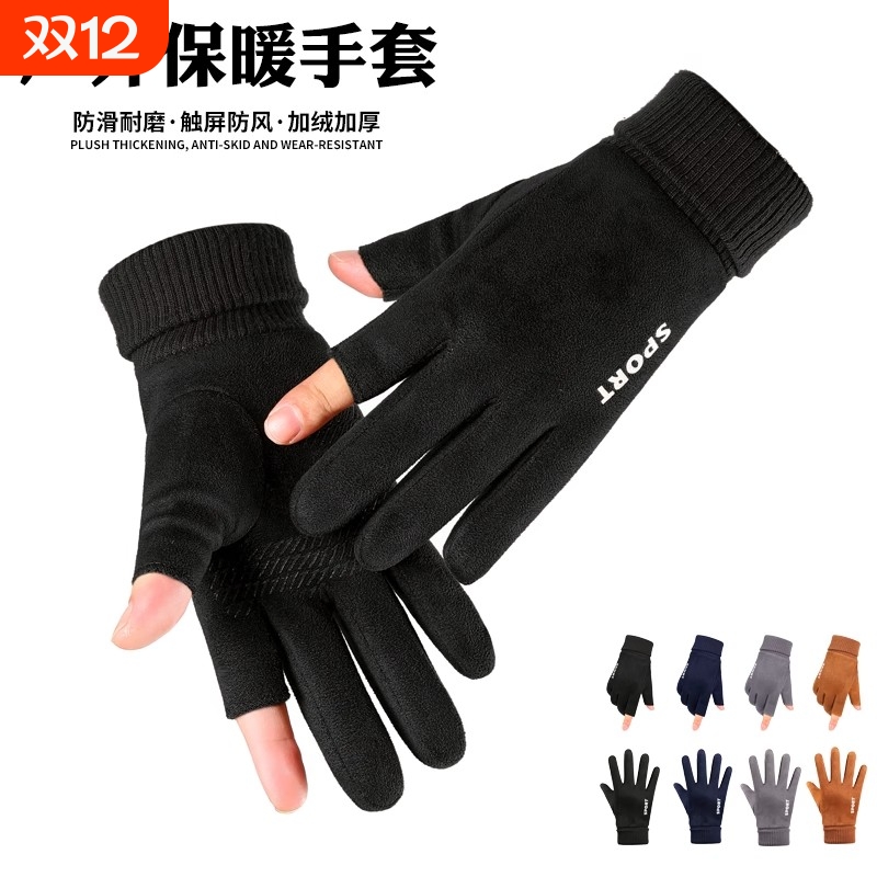 手套男冬季防寒防风保暖加绒骑行开车摩托车外卖半指漏指骑车加长