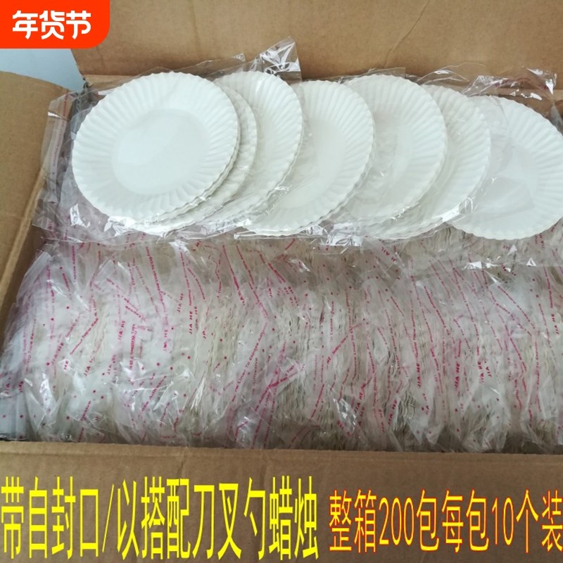 一次性纸盘子幼儿园手工DIY绘画画盘子蛋糕餐盘纸碟子圆纸盘套装,餐饮具,可降解餐具/环保餐具,淘宝优惠券,粉丝福利购,淘宝优惠卷