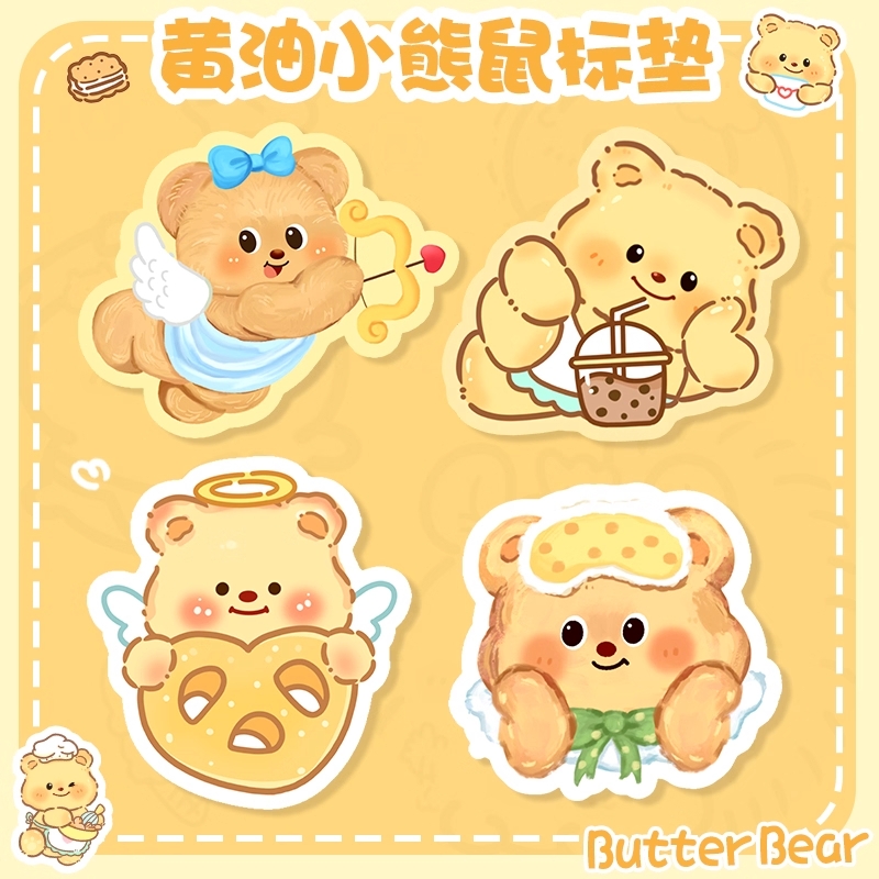 黄油小熊可爱鼠标垫小号女生办公室工位创意异形桌垫电脑鼠标垫子