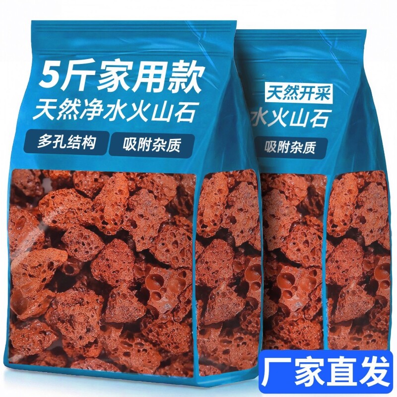 火山石鱼缸专用水族垫底砂生态造景装饰大块岩颗粒古法养鱼过滤材
