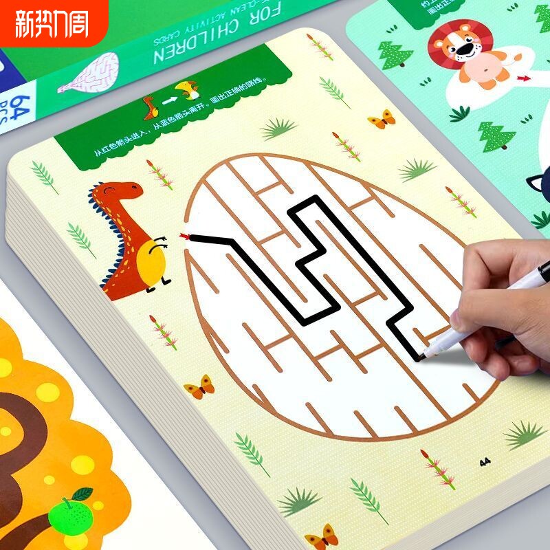 儿童迷宫训练书3-6岁以上走迷宫专注力训练8找不同5益智玩具4思