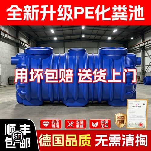 新农村化粪池罐专用加厚家用厕所