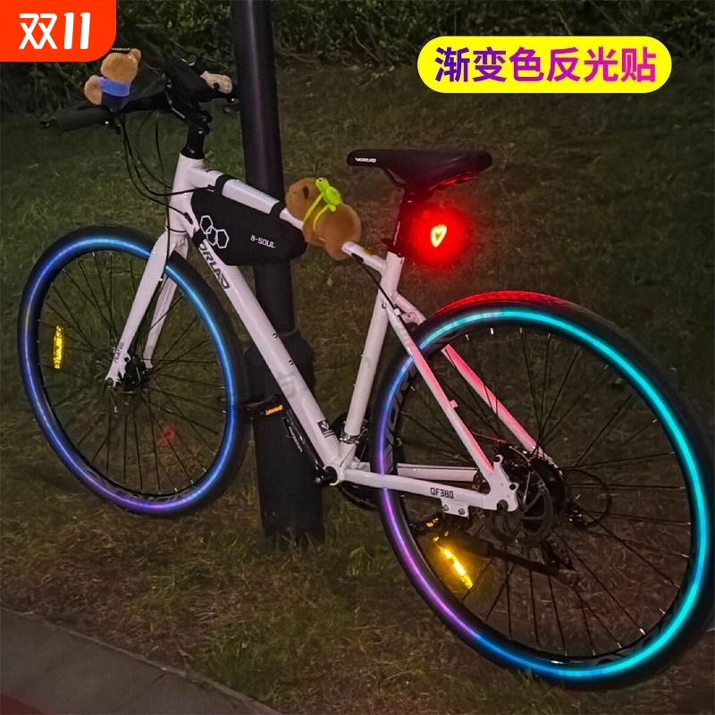 夜晚反光条轮毂贴反光贴电动儿童自行车平衡车自粘警示贴车轮装饰