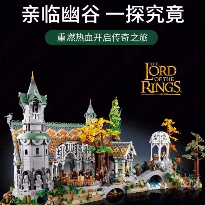 【清库存】指环王积木玩具