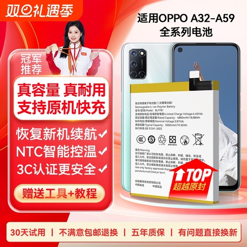 【官方推荐】适用于OPPO系列电池