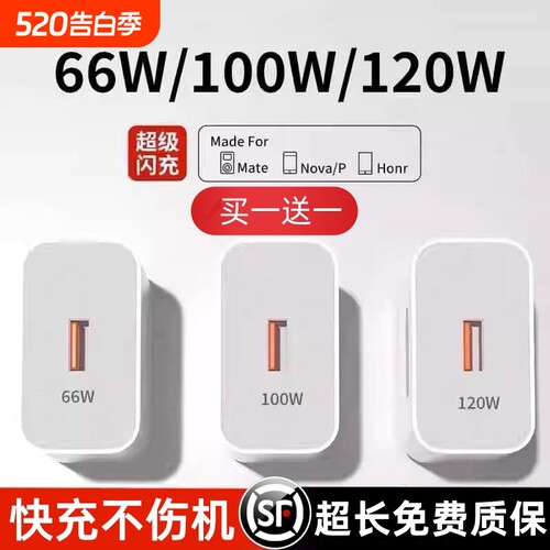 适用华为充电器手机快充头Mate60