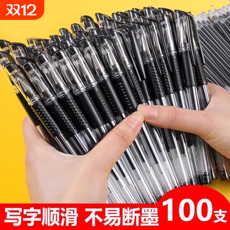 盖帽pvc速干办公学习中性笔