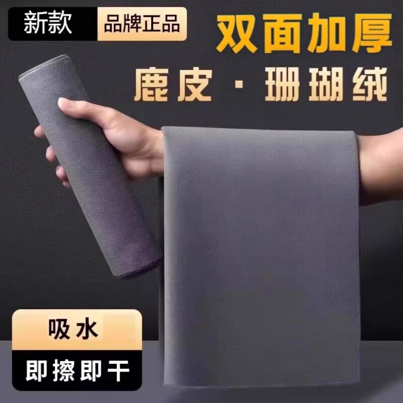 汽车内饰清理毛巾擦车前挡风玻璃麂皮绒抹布擦拭布专用车载清洁巾