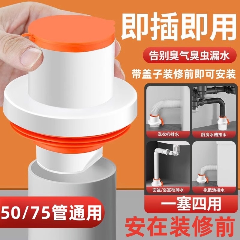 下水管防反臭神器三头通五通单通