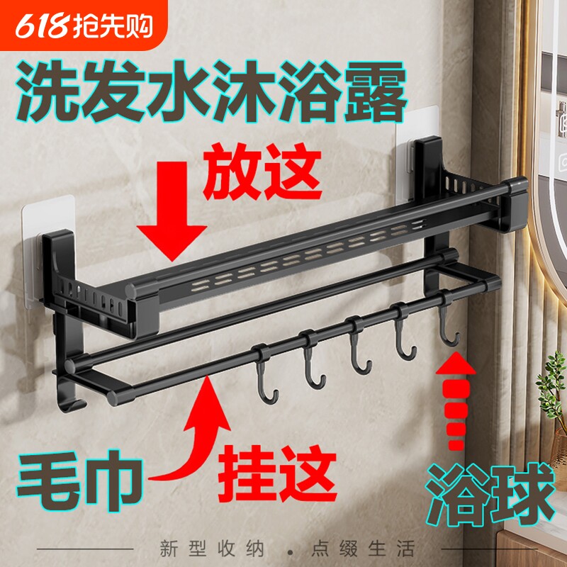 浴室置物架免打孔毛巾架卫生间厕所淋浴房洗漱台墙上壁挂式收纳架