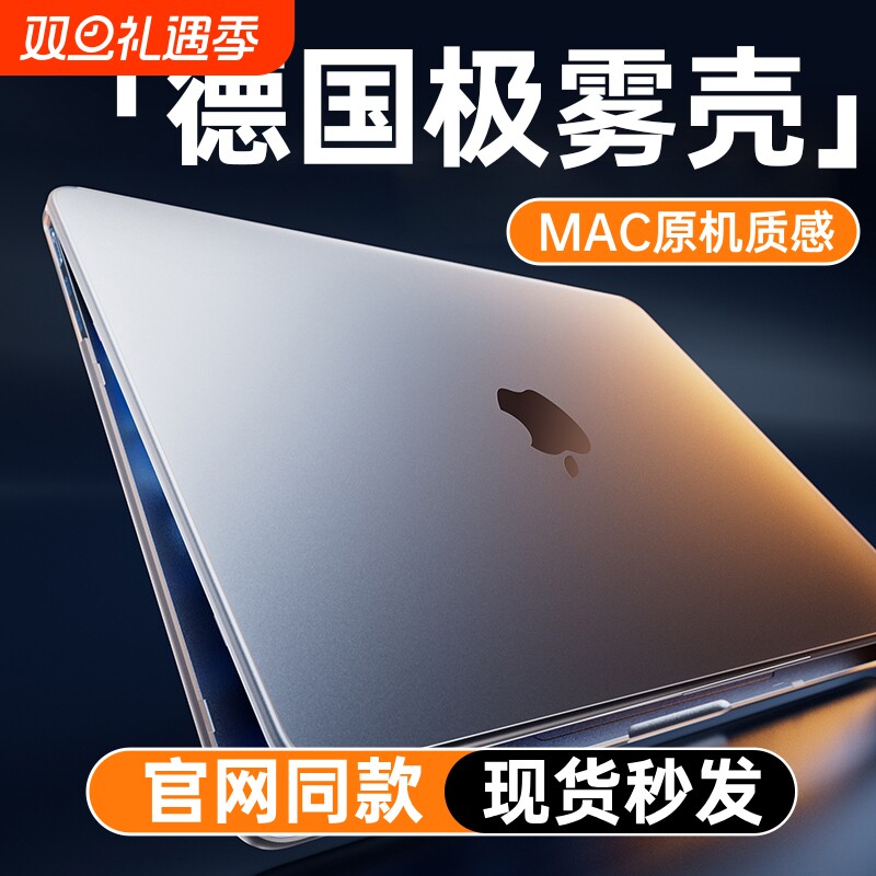 适用于Macbook顶配防摔保护壳
