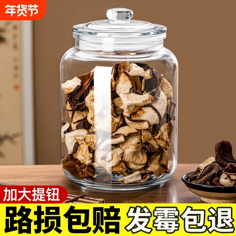 陈皮储存罐专用密封罐陈皮储藏罐食品级玻璃罐带盖子储物罐装茶叶