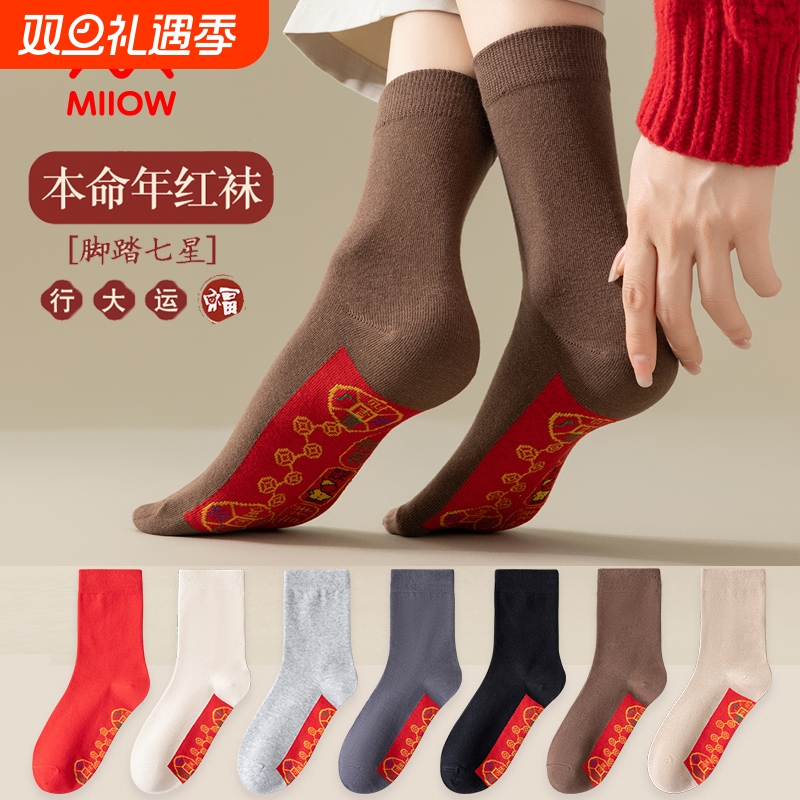 猫人七星连珠纯棉红袜子走鸿运袜男女属蛇年本命年新年喜庆中筒袜