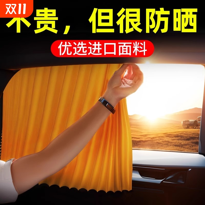 汽车遮阳帘车窗防晒隔热磁吸窗帘后排遮光帘隐私挡板车内用布侧窗