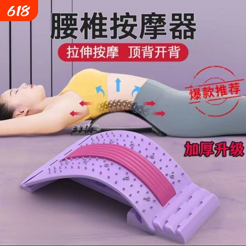 护腰垫腰枕支撑架神器按摩瑜伽脊柱矫正驼背锻炼器材腰部支撑架