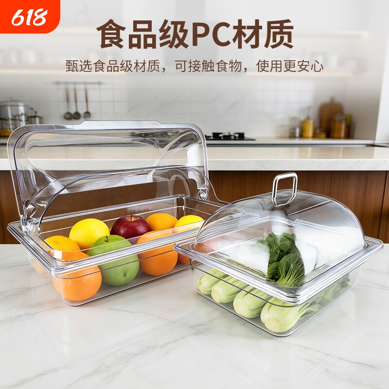 商用卤菜自助餐带盖卤味展示盘食品级托盘熟食凉菜水果防尘罩保鲜