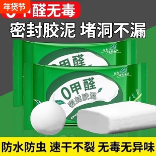 德国密封胶泥空调洞堵塞泥下水道封堵泥堵漏泥防水堵洞口神器水管