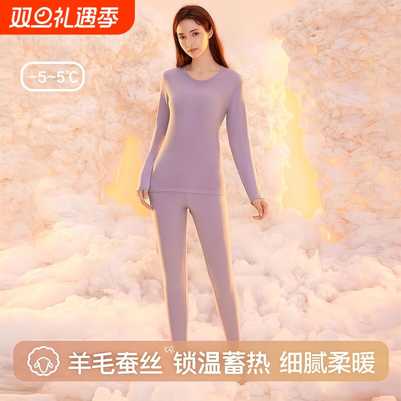 羊毛蚕丝秋衣秋裤女士套装秋冬季磨绒德绒打底保暖内衣女加绒紫色