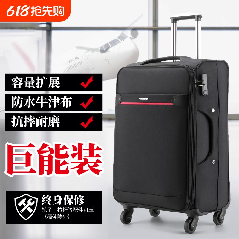 旅牛津布大容量行李箱男拉杆箱女30寸密码旅行箱超轻软箱万向轮