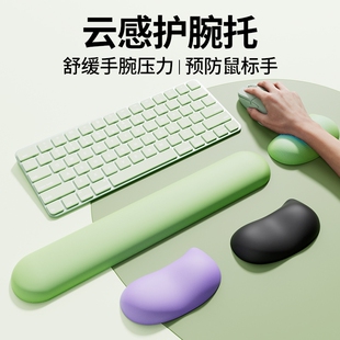 护腕托桌面鼠标硅胶护腕垫防腱鞘炎手掌垫办公游戏电竞键盘手托