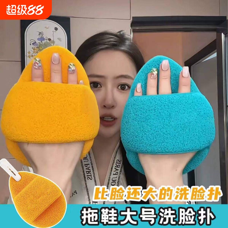 超大号拖鞋加厚手套洗脸扑海绵洁面扑清洁擦脸搓澡洗澡巾巨无霸图片