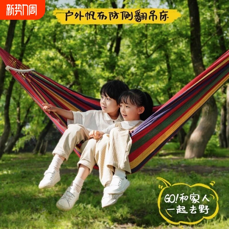 吊床户外秋千加厚防侧翻月牙棒双人野餐露营亲子娱乐吊椅