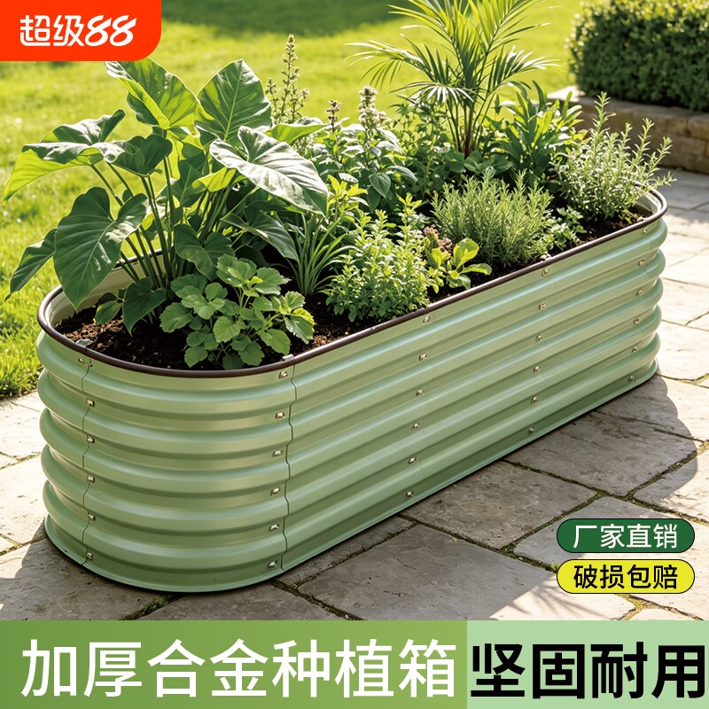 金属种植箱箱专用种菜花箱菜园阳台庭院楼顶户外大花盆室内花园图片