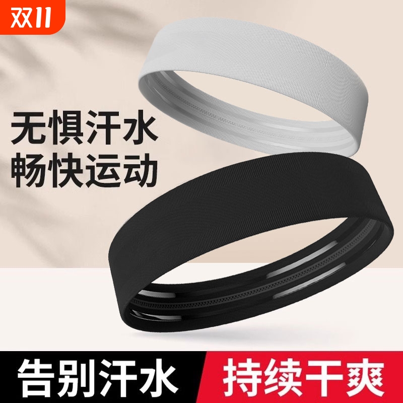 运动发带男士吸汗头带止汗带头巾跑步瑜伽女款防导汗额头戴束发箍