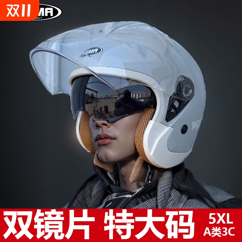 3C认证电动摩托车头盔