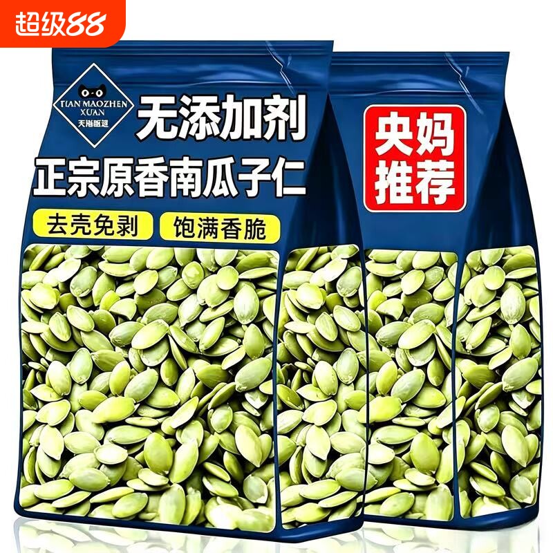 南瓜子仁原味正宗生南瓜籽仁熟大颗粒饱满新货去壳健康零食500g