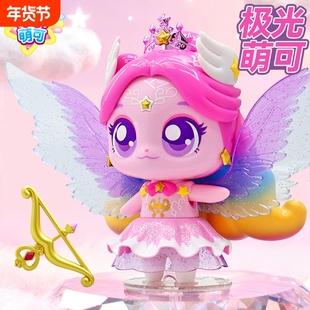 极光星光银光第七季奇妙萌可之闪耀流星魔法语音公仔六玩具7爱心6
