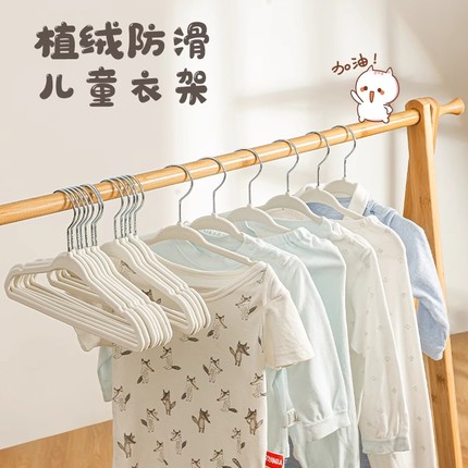 无痕衣柜衣架家用婴儿中大童专用挂衣架防滑儿童植绒收纳小号衣撑