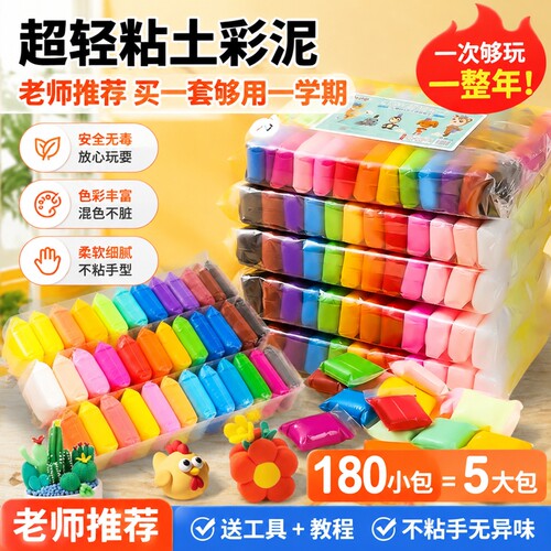超轻粘土36色套装橡皮泥彩泥无毒