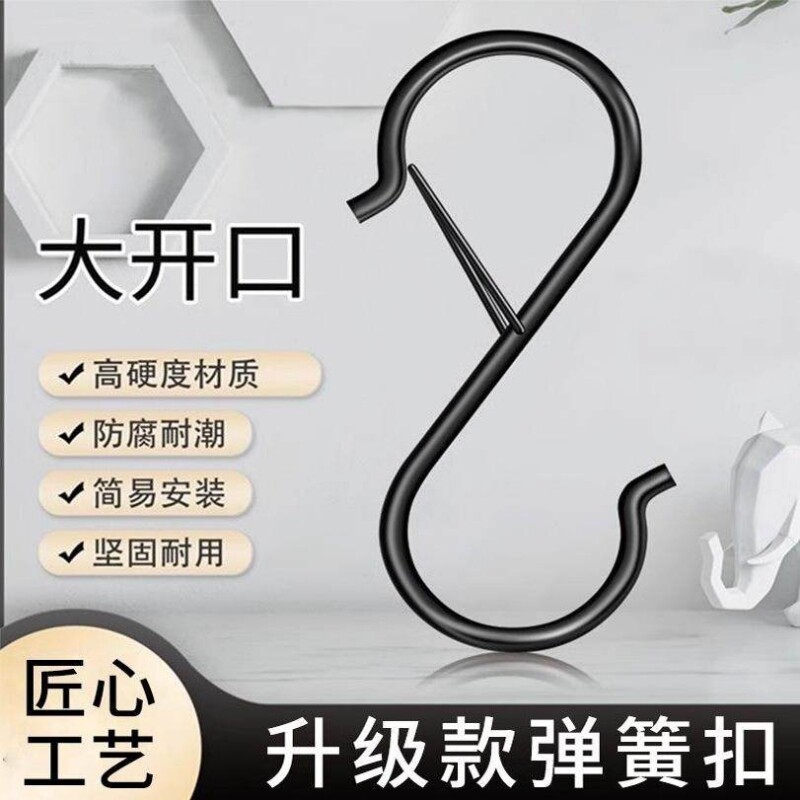 升级款实心弹簧扣S型挂钩阳台防风扣金属S形卧室浴室厨房收纳s钩