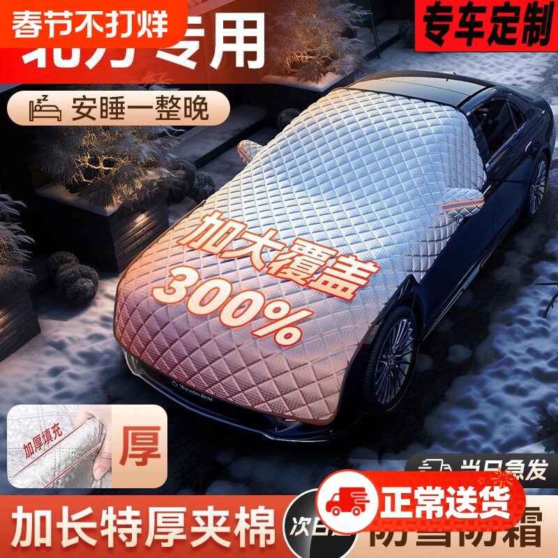 半罩车衣引擎盖车罩汽车全罩冬天加厚遮雪挡防雪防霜冻四季防雨