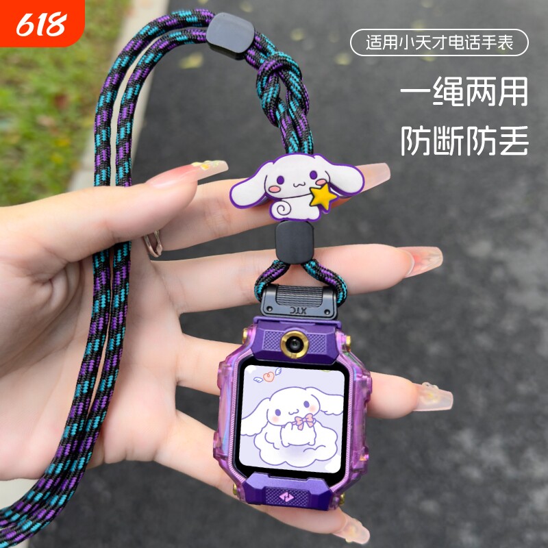 小天才电话手表挂脖套d2适用z10 z9卡通两用粗套绳z6pro z7s  q1a z1s y06 q2 z2 z1印花透明保护壳d3 z5