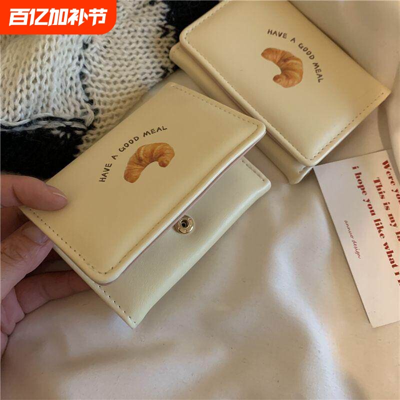 黄油吐司ins可爱奶黄色短款钱包韩版卡通三折学生小众卡包零钱包