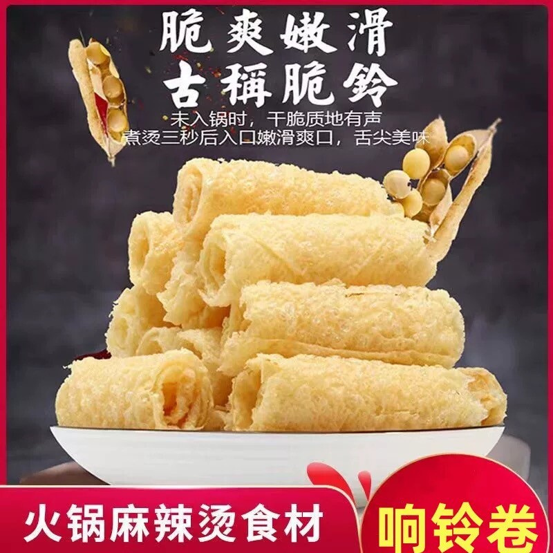 黄金炸脆响铃卷油豆腐皮炸腐竹火锅麻辣烫食材商用散装豆制品特产
