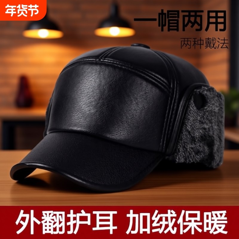 中老年人帽子男冬季保暖爸爸老人皮帽加绒加厚老头防风护耳鸭舌帽,服饰配件/皮带/帽子/围巾,帽子,淘宝优惠券,粉丝福利购,淘宝优惠卷