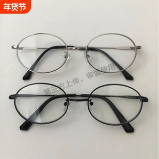 elephant island 清冷感 椭圆形金属 防蓝光眼镜框