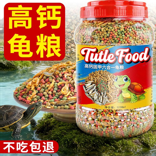 龟粮乌龟饲料草龟巴西龟鳄龟