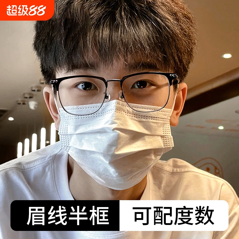 超轻纯钛半框近视眼镜框男款可配度数镜片专业配防蓝光眼睛架散光