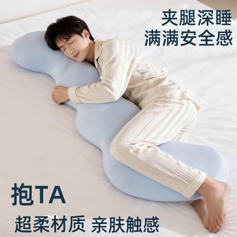 冬季抱枕男生款专用大人睡觉侧睡