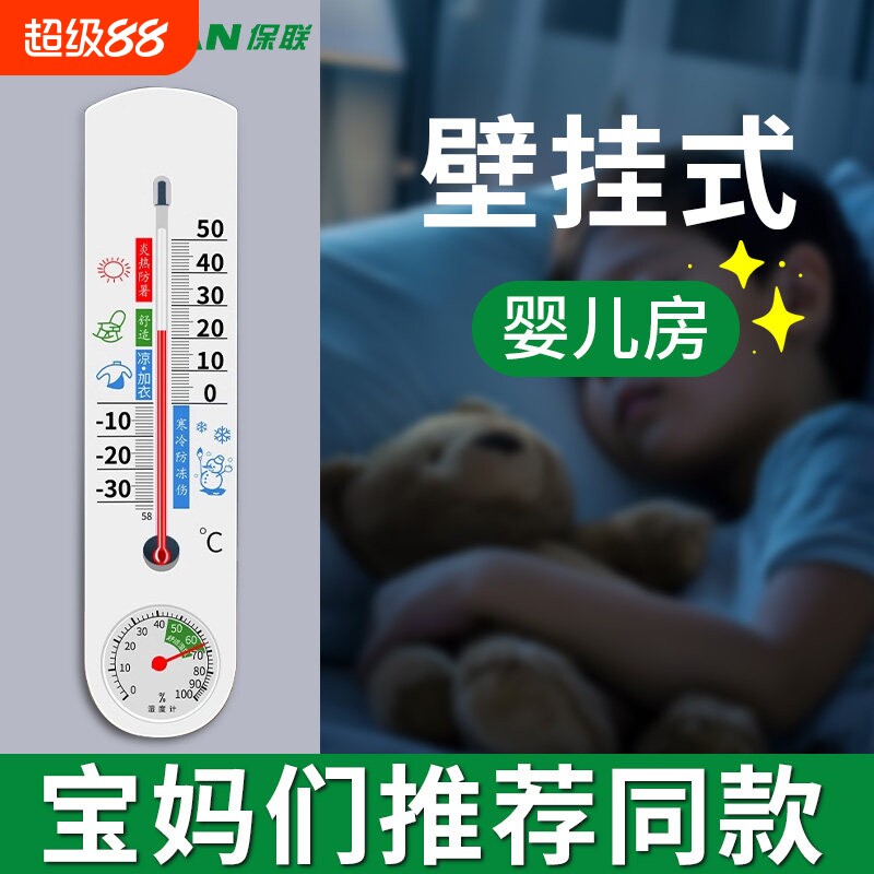 温湿度计家用婴儿房温度计室内温度显示器湿度计精准温度表