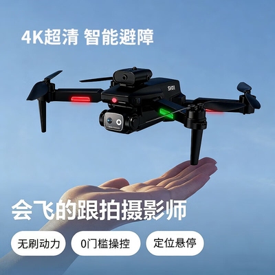 无人机儿童专业航拍高清遥控飞机玩具小型迷你飞行器红外科技无刷